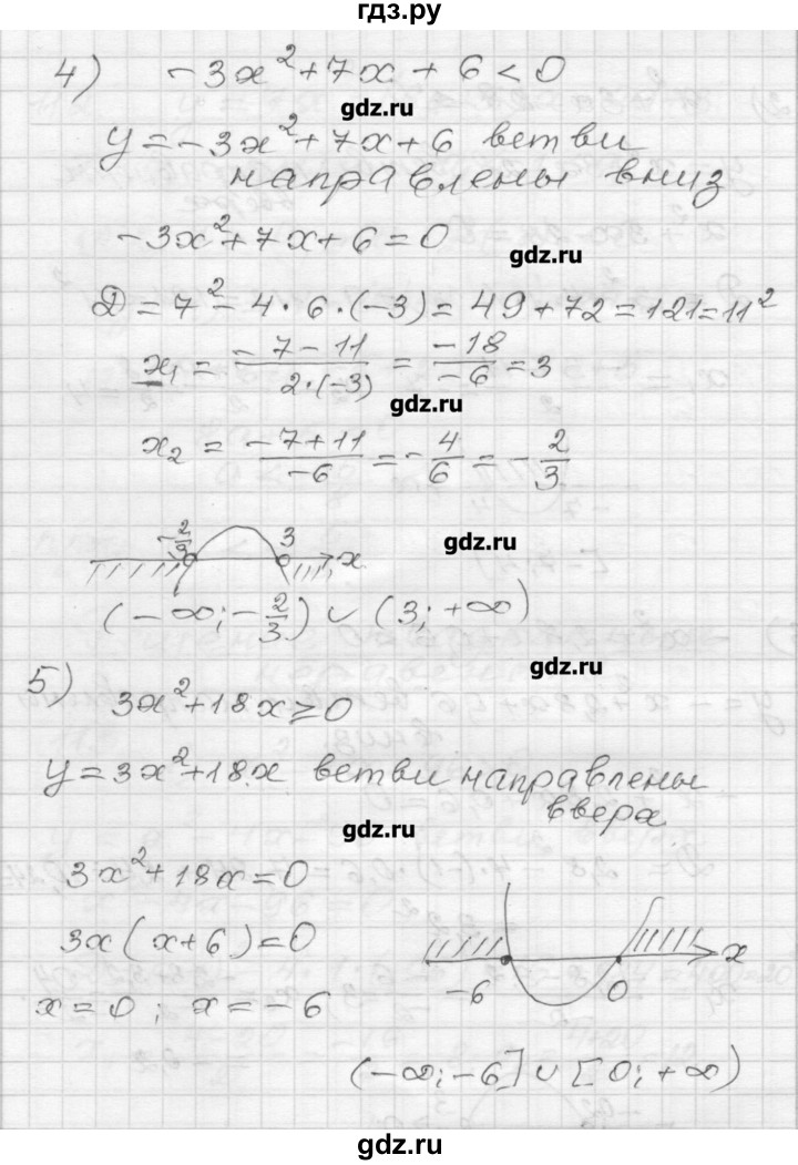 ГДЗ по алгебре 9 класс Мерзляк дидактические материалы  вариант 3 - 113, Решебник