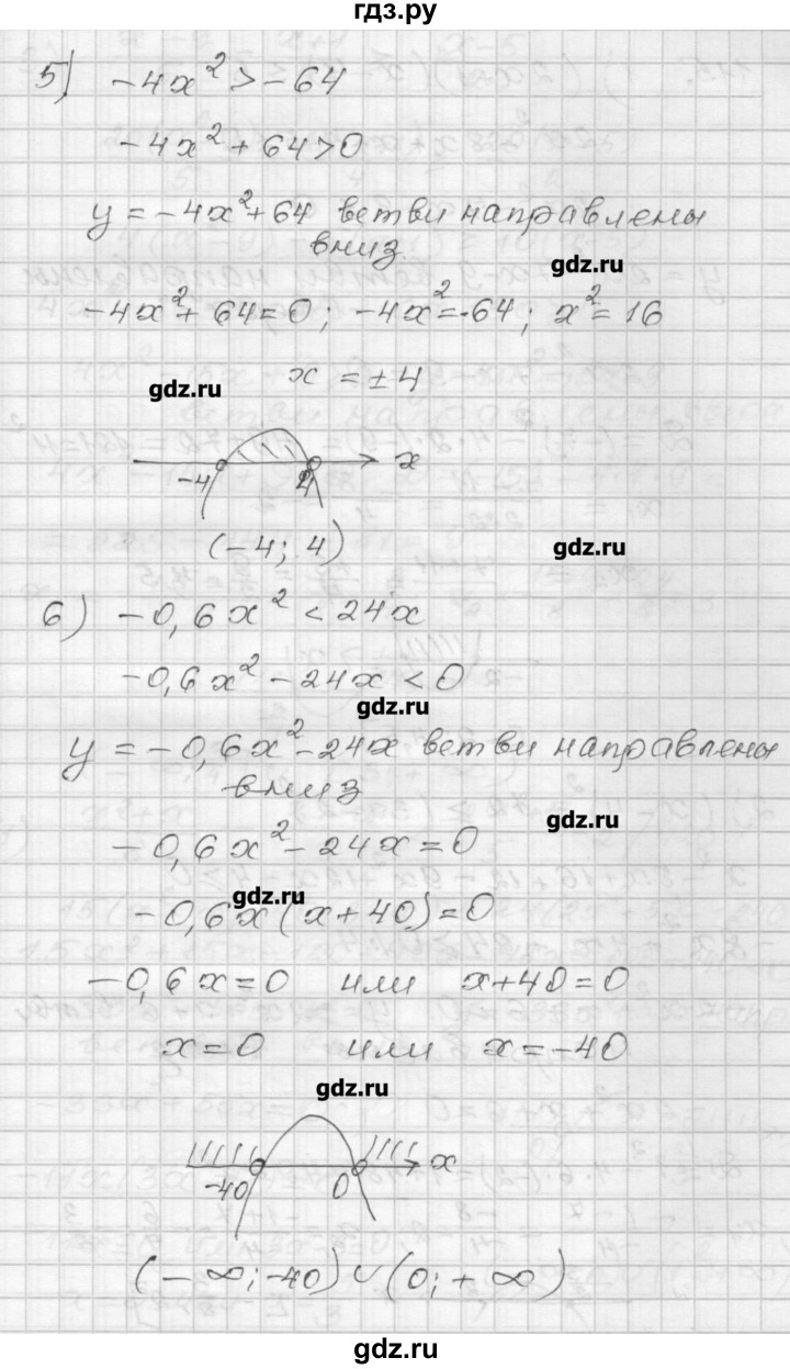 ГДЗ по алгебре 9 класс Мерзляк дидактические материалы  вариант 3 - 114, Решебник