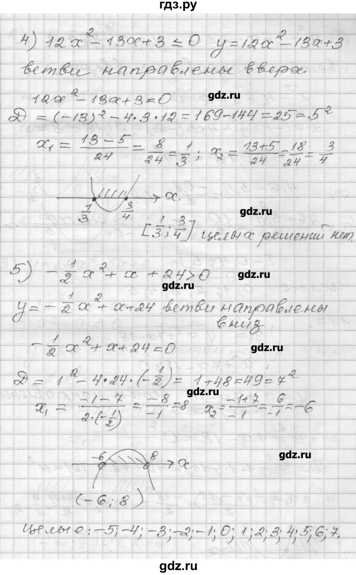ГДЗ по алгебре 9 класс Мерзляк дидактические материалы  вариант 3 - 116, Решебник