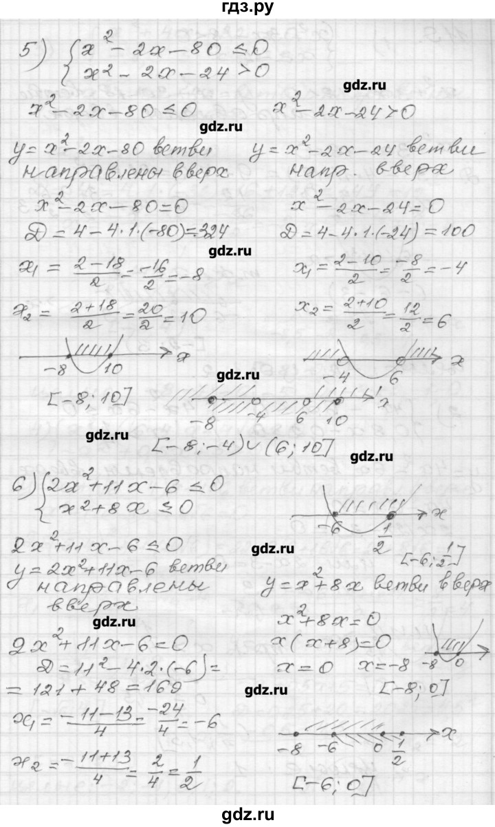 ГДЗ по алгебре 9 класс Мерзляк дидактические материалы  вариант 3 - 118, Решебник