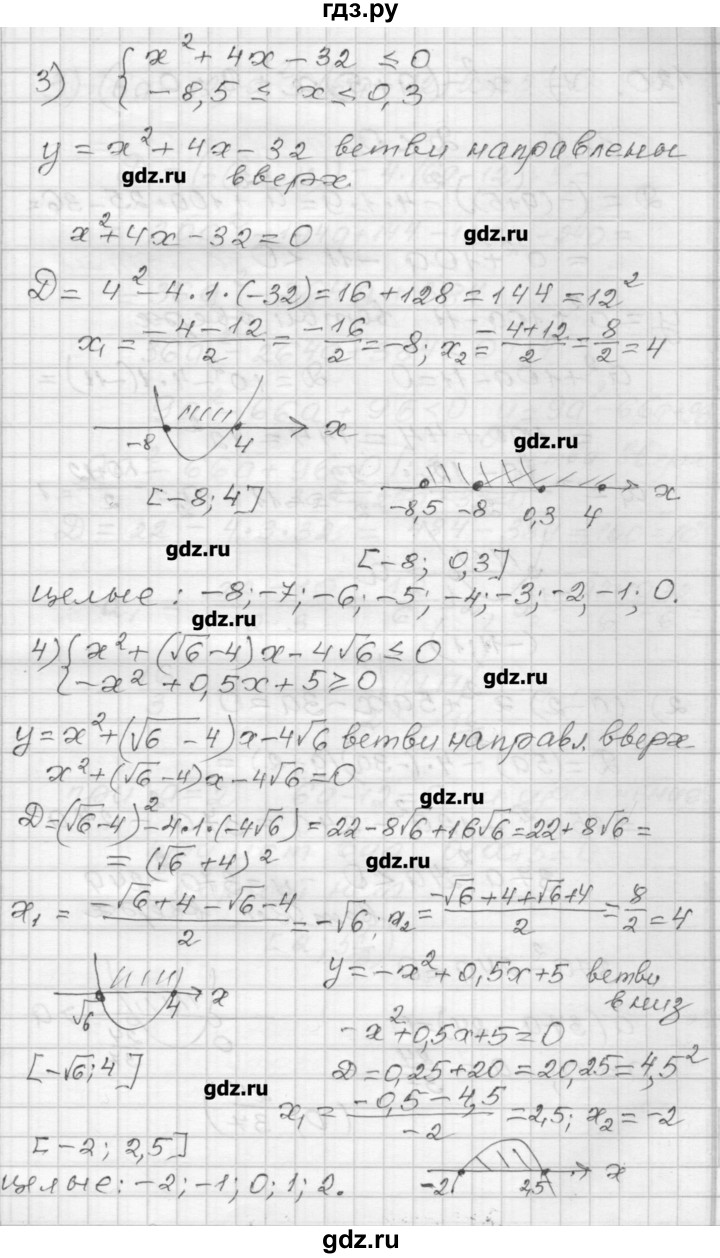 ГДЗ по алгебре 9 класс Мерзляк дидактические материалы  вариант 3 - 119, Решебник