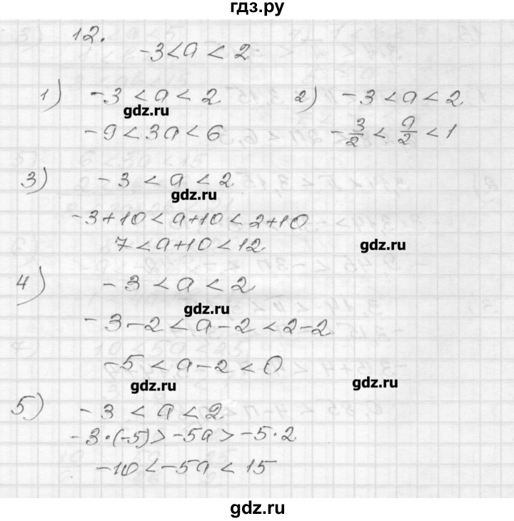 ГДЗ по алгебре 9 класс Мерзляк дидактические материалы  вариант 3 - 12, Решебник