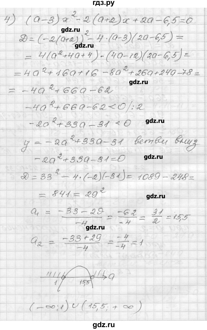 ГДЗ по алгебре 9 класс Мерзляк дидактические материалы  вариант 3 - 120, Решебник