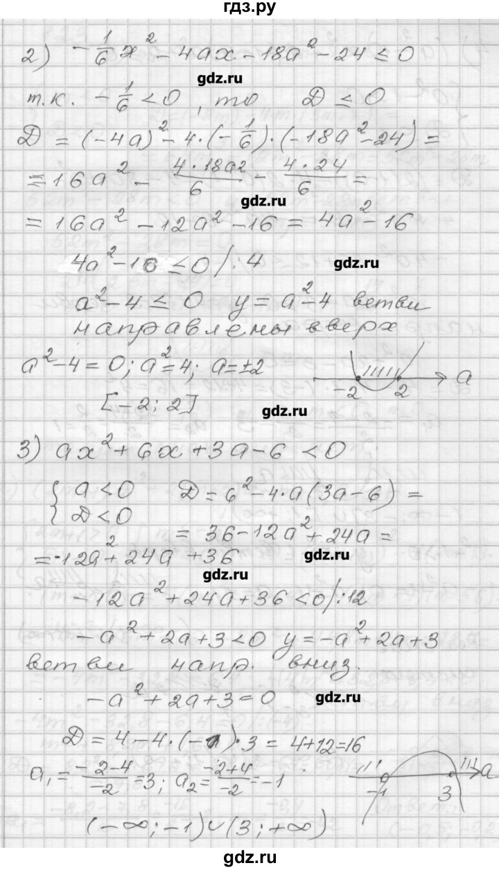ГДЗ по алгебре 9 класс Мерзляк дидактические материалы  вариант 3 - 122, Решебник
