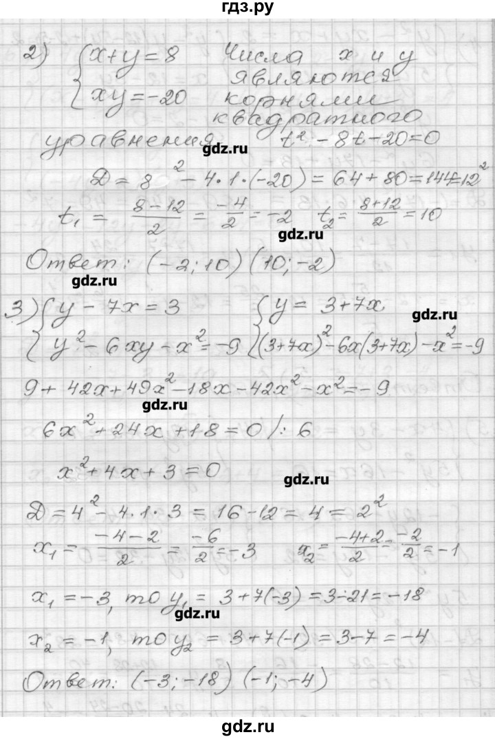 ГДЗ по алгебре 9 класс Мерзляк дидактические материалы  вариант 3 - 129, Решебник