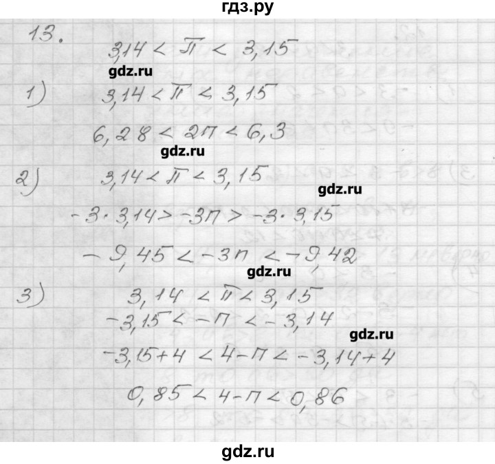 ГДЗ по алгебре 9 класс Мерзляк дидактические материалы  вариант 3 - 13, Решебник