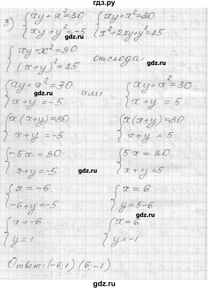 ГДЗ по алгебре 9 класс Мерзляк дидактические материалы  вариант 3 - 131, Решебник