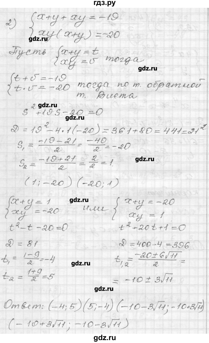 ГДЗ по алгебре 9 класс Мерзляк дидактические материалы  вариант 3 - 132, Решебник