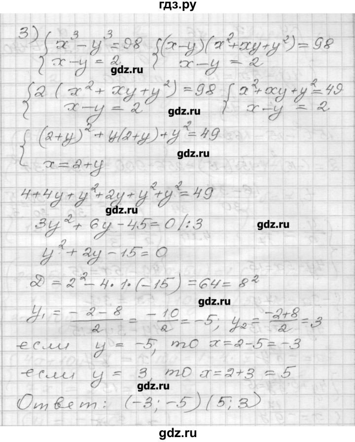 ГДЗ по алгебре 9 класс Мерзляк дидактические материалы  вариант 3 - 132, Решебник