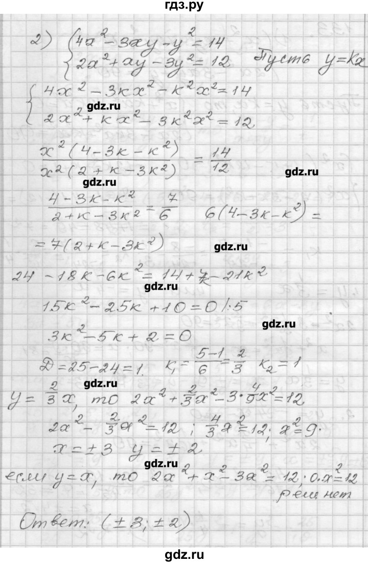 ГДЗ по алгебре 9 класс Мерзляк дидактические материалы  вариант 3 - 133, Решебник