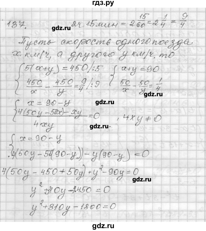 ГДЗ по алгебре 9 класс Мерзляк дидактические материалы  вариант 3 - 137, Решебник