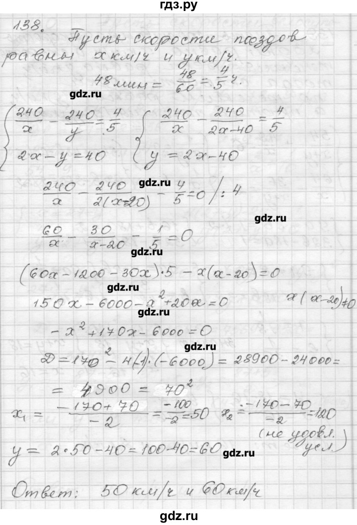 ГДЗ по алгебре 9 класс Мерзляк дидактические материалы  вариант 3 - 138, Решебник