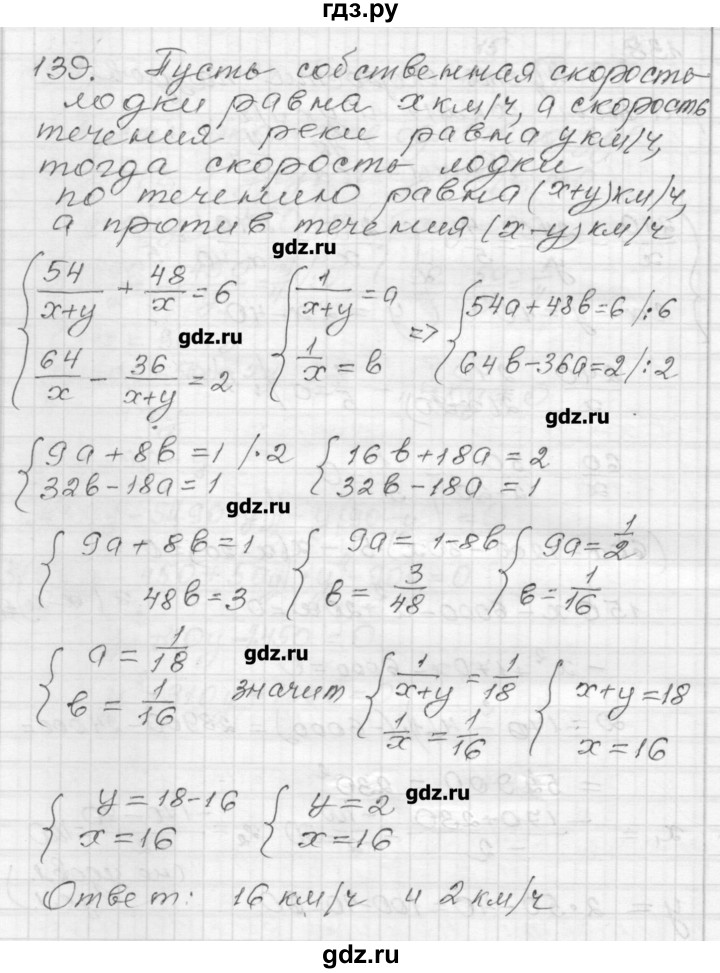 ГДЗ по алгебре 9 класс Мерзляк дидактические материалы  вариант 3 - 139, Решебник