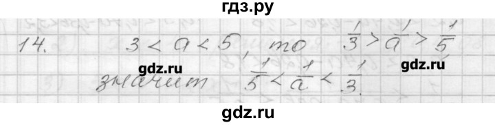 ГДЗ по алгебре 9 класс Мерзляк дидактические материалы  вариант 3 - 14, Решебник