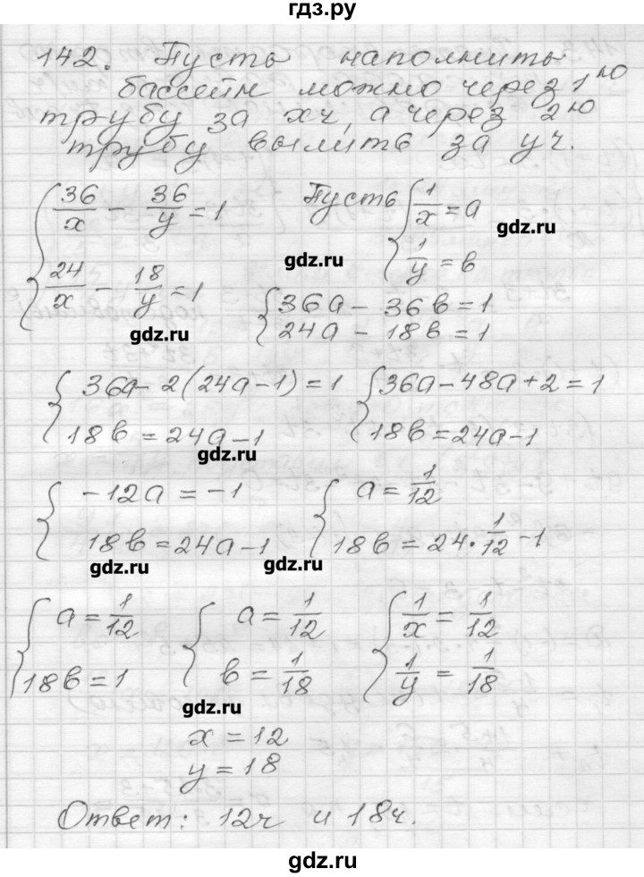 ГДЗ по алгебре 9 класс Мерзляк дидактические материалы  вариант 3 - 142, Решебник