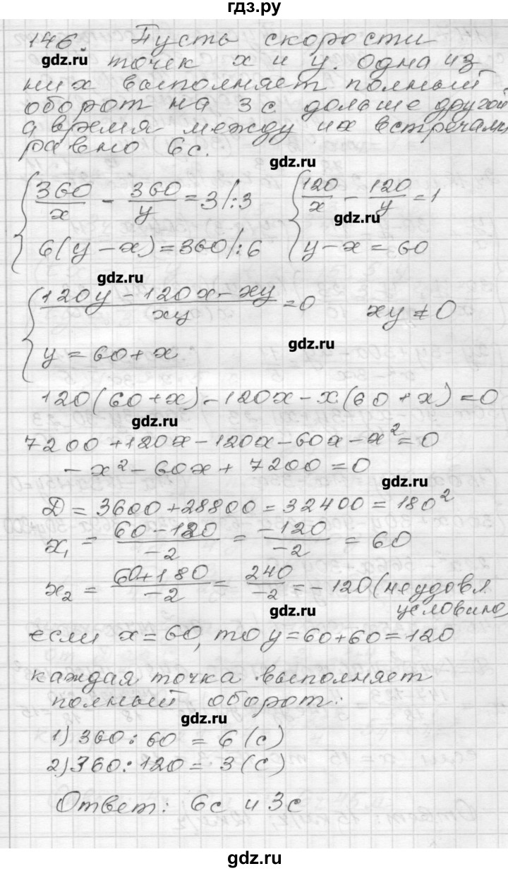 ГДЗ по алгебре 9 класс Мерзляк дидактические материалы  вариант 3 - 146, Решебник