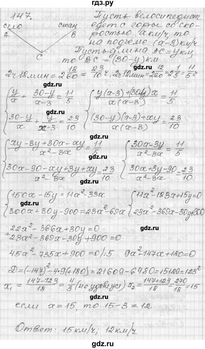 ГДЗ по алгебре 9 класс Мерзляк дидактические материалы  вариант 3 - 147, Решебник