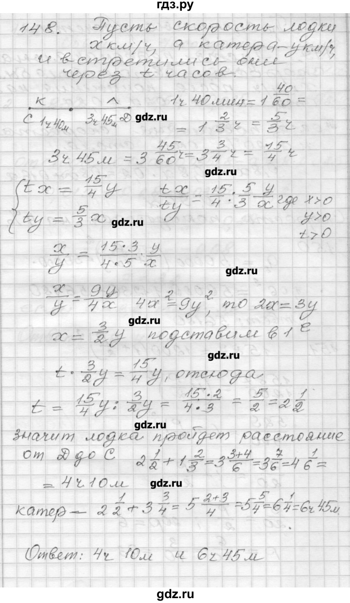 ГДЗ по алгебре 9 класс Мерзляк дидактические материалы  вариант 3 - 148, Решебник