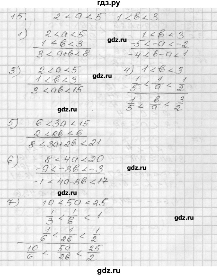 ГДЗ по алгебре 9 класс Мерзляк дидактические материалы  вариант 3 - 15, Решебник