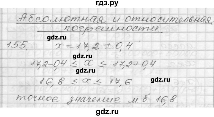 ГДЗ по алгебре 9 класс Мерзляк дидактические материалы  вариант 3 - 155, Решебник