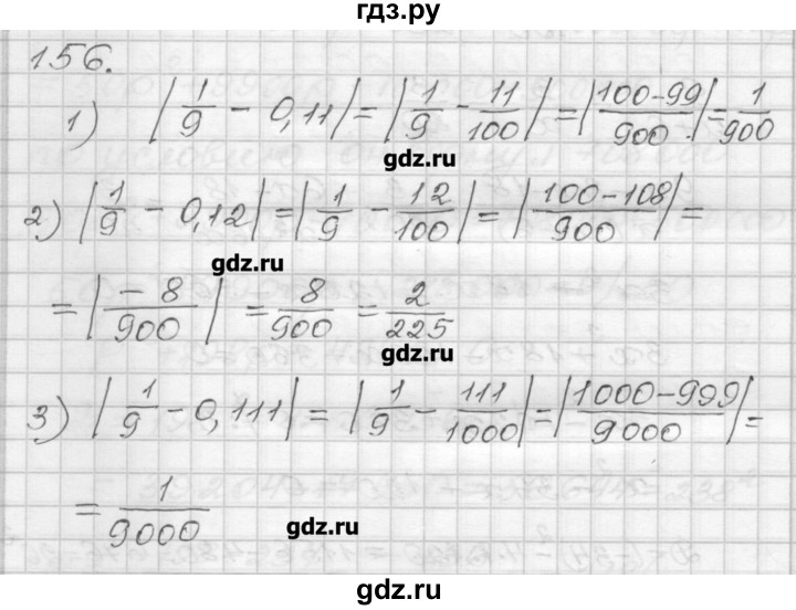 ГДЗ по алгебре 9 класс Мерзляк дидактические материалы  вариант 3 - 156, Решебник