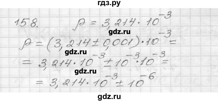 ГДЗ по алгебре 9 класс Мерзляк дидактические материалы  вариант 3 - 158, Решебник