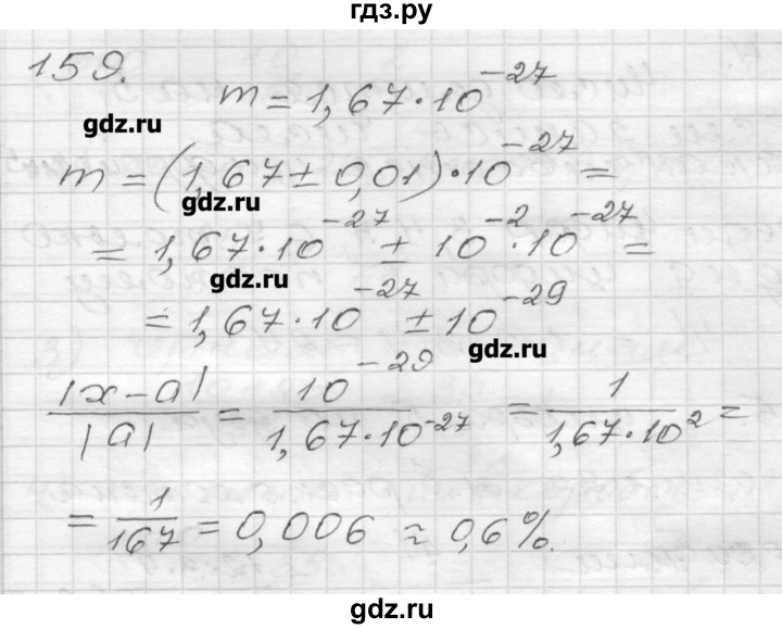 ГДЗ по алгебре 9 класс Мерзляк дидактические материалы  вариант 3 - 159, Решебник