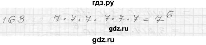 ГДЗ по алгебре 9 класс Мерзляк дидактические материалы  вариант 3 - 163, Решебник