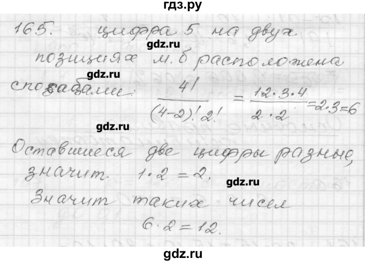 ГДЗ по алгебре 9 класс Мерзляк дидактические материалы  вариант 3 - 165, Решебник
