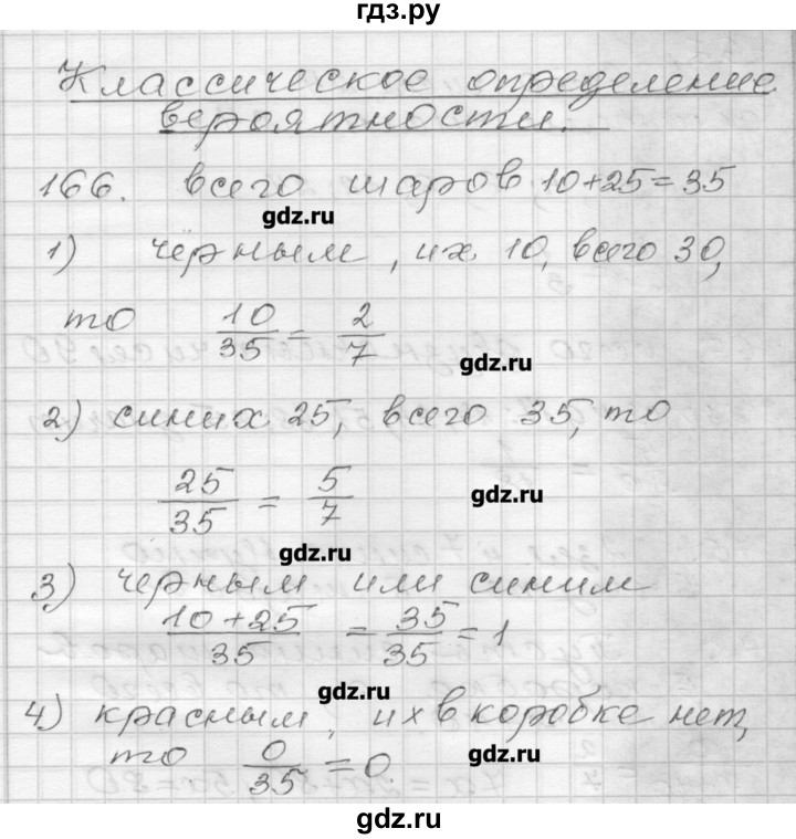 ГДЗ по алгебре 9 класс Мерзляк дидактические материалы  вариант 3 - 166, Решебник