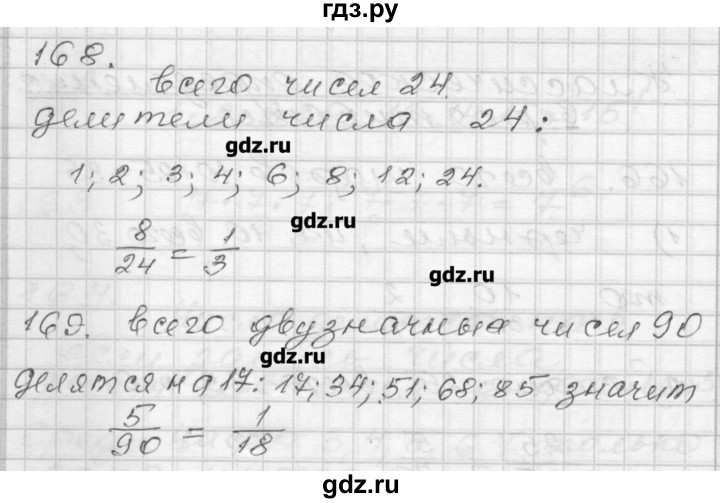 ГДЗ по алгебре 9 класс Мерзляк дидактические материалы  вариант 3 - 168, Решебник