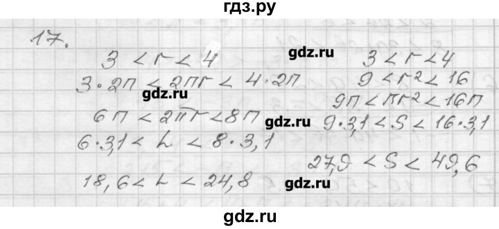 ГДЗ по алгебре 9 класс Мерзляк дидактические материалы  вариант 3 - 17, Решебник