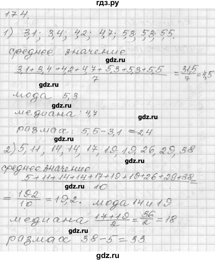 ГДЗ по алгебре 9 класс Мерзляк дидактические материалы  вариант 3 - 174, Решебник