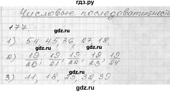 ГДЗ по алгебре 9 класс Мерзляк дидактические материалы  вариант 3 - 177, Решебник