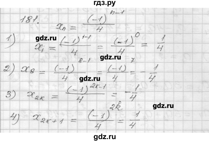 ГДЗ по алгебре 9 класс Мерзляк дидактические материалы  вариант 3 - 181, Решебник