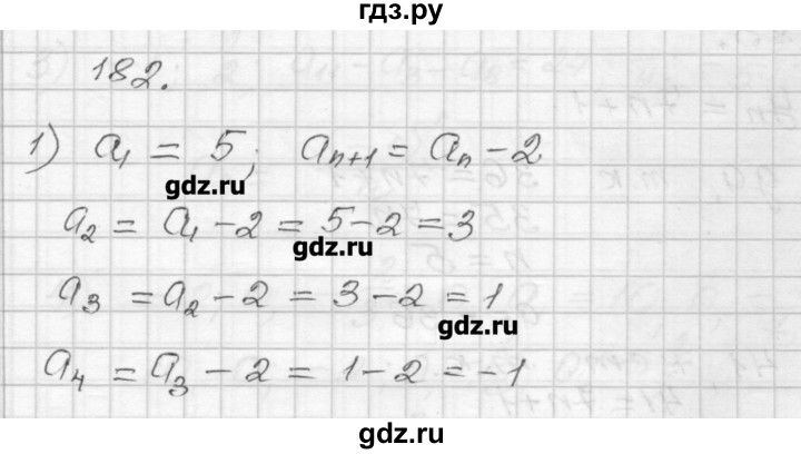 ГДЗ по алгебре 9 класс Мерзляк дидактические материалы  вариант 3 - 182, Решебник