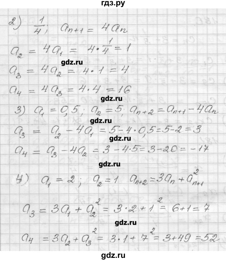 ГДЗ по алгебре 9 класс Мерзляк дидактические материалы  вариант 3 - 182, Решебник