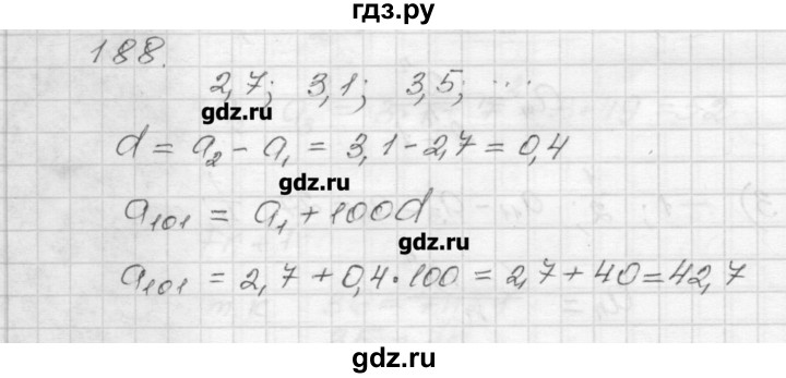 ГДЗ по алгебре 9 класс Мерзляк дидактические материалы  вариант 3 - 188, Решебник
