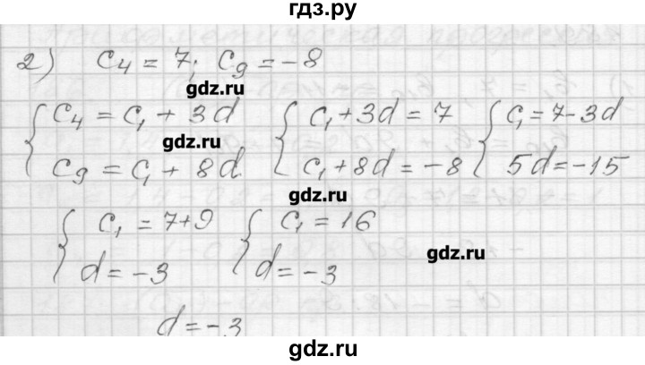 ГДЗ по алгебре 9 класс Мерзляк дидактические материалы  вариант 3 - 190, Решебник
