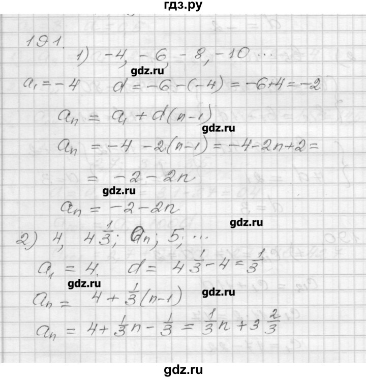 ГДЗ по алгебре 9 класс Мерзляк дидактические материалы  вариант 3 - 191, Решебник