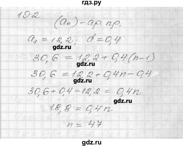 ГДЗ по алгебре 9 класс Мерзляк дидактические материалы  вариант 3 - 192, Решебник