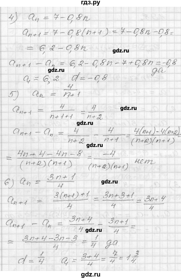ГДЗ по алгебре 9 класс Мерзляк дидактические материалы  вариант 3 - 198, Решебник
