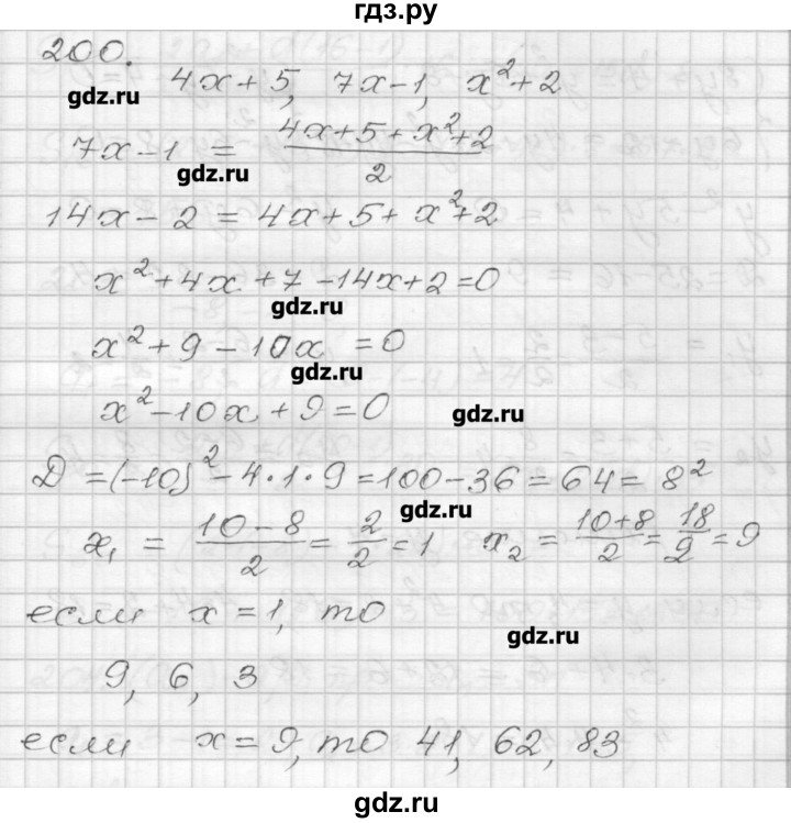 ГДЗ по алгебре 9 класс Мерзляк дидактические материалы  вариант 3 - 200, Решебник
