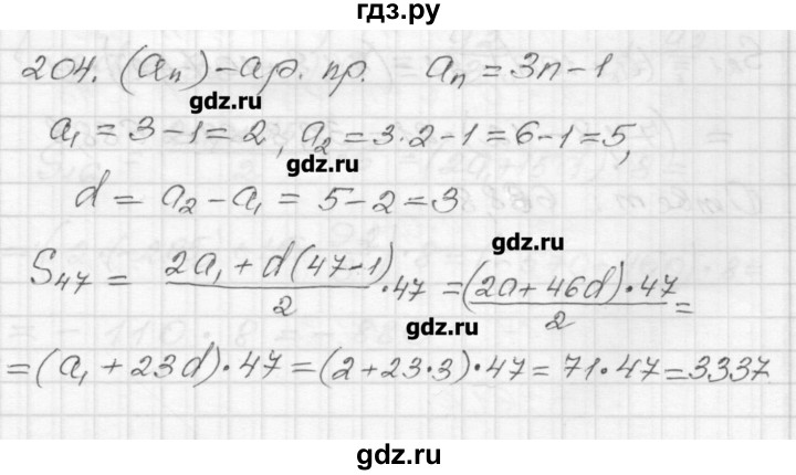 ГДЗ по алгебре 9 класс Мерзляк дидактические материалы  вариант 3 - 204, Решебник