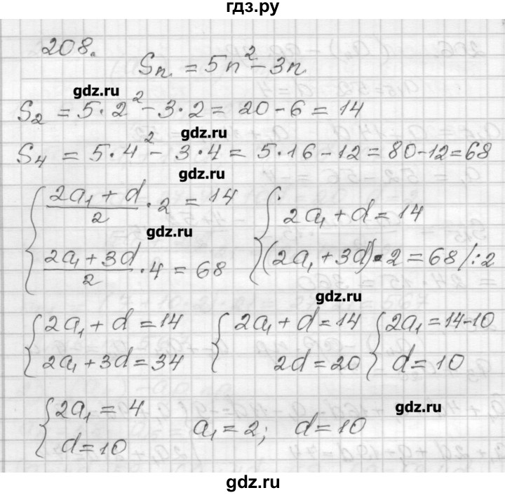 ГДЗ по алгебре 9 класс Мерзляк дидактические материалы  вариант 3 - 208, Решебник