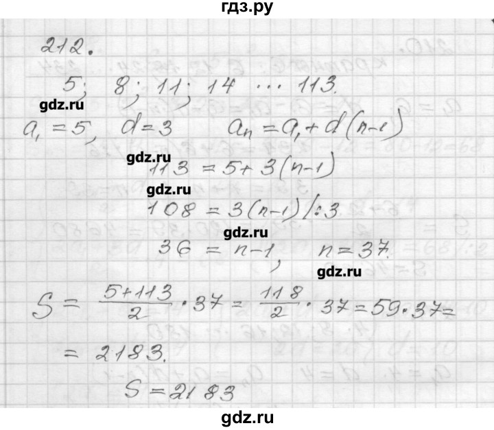 ГДЗ по алгебре 9 класс Мерзляк дидактические материалы  вариант 3 - 212, Решебник