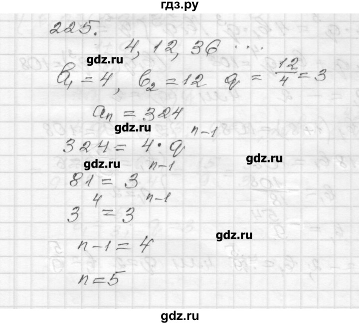 ГДЗ по алгебре 9 класс Мерзляк дидактические материалы  вариант 3 - 225, Решебник