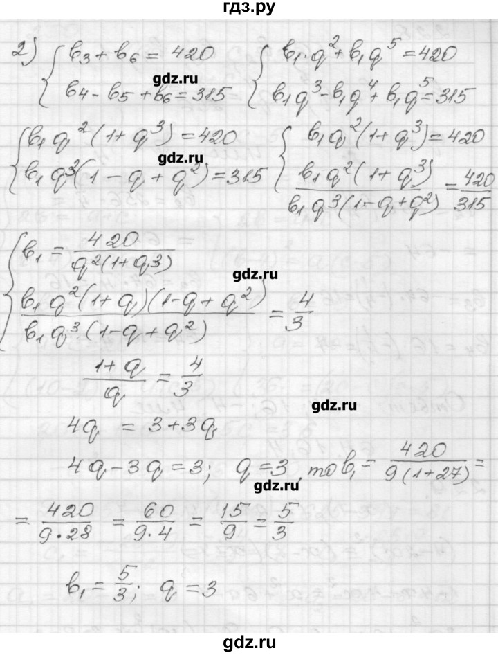 ГДЗ по алгебре 9 класс Мерзляк дидактические материалы  вариант 3 - 227, Решебник