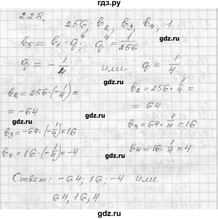 ГДЗ по алгебре 9 класс Мерзляк дидактические материалы  вариант 3 - 228, Решебник