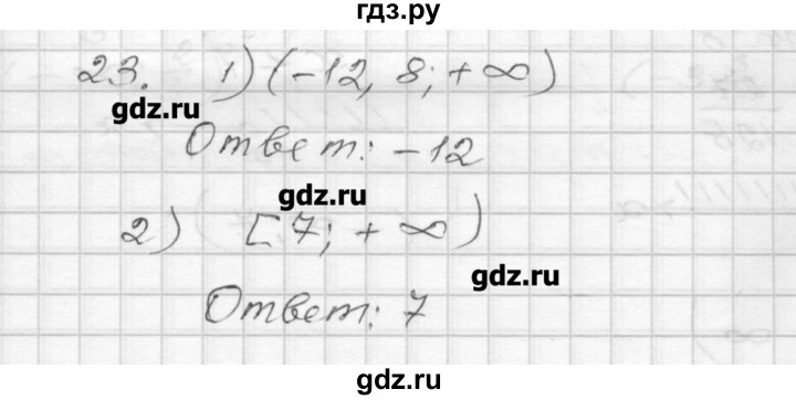 ГДЗ по алгебре 9 класс Мерзляк дидактические материалы  вариант 3 - 23, Решебник